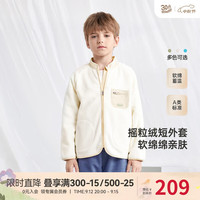 YeeHoO英氏儿童外套摇粒绒保暖秋冬季加绒外套男童女童休闲外套中大童 奶油霜白 130cm（身高120-130cm）