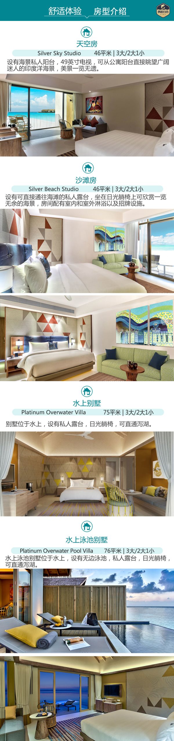 几千块拿下五星海岛!6周岁以下儿童食宿全免,中秋/国庆不加价!马尔代夫希尔顿萨伊泻湖岛Saii Lagoon+硬石岛5日4晚自由行(含早餐+4晚住宿+快船接送等)