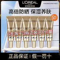 百亿补贴：L'OREAL PARIS 欧莱雅小金管防晒霜清爽面部隔离霜身体防晒乳敏感肌SPF50+