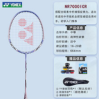 YONEX 尤尼克斯 羽毛球拍正品旗舰店天斧AX10单拍弓箭8全碳素yy双拍