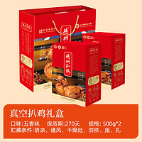 德州扒鸡 正宗德州扒鸡中秋月饼扒鸡礼盒特产中华500g×2