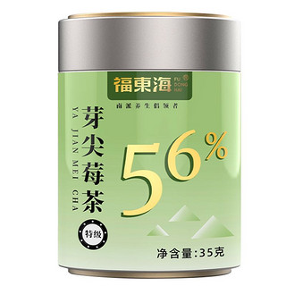 福東海 张家界特级芽尖莓茶35g 送品鉴装