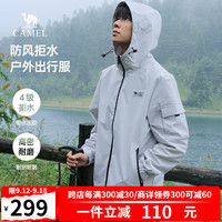 骆驼 CAMEL男装防泼水夹克男2024秋冬款外套男女款户外徒步硬壳登山服男 冰川灰 男女同款 XL