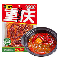 食济良 重庆麻辣牛油老火锅底料 200g 微辣味 1袋