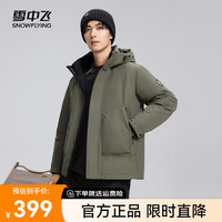 雪中飞 SNOWFLYING2024秋冬新款男士商务休闲羽绒服纯色百搭保暖羽绒外套男