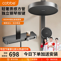 卡贝淋浴花洒套装浴室卫生间钢琴按键增压方管精铜花洒淋浴器全套 【升级方管】置物蜂窝款