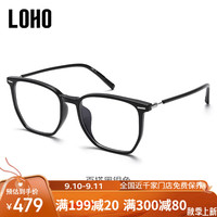 LOHO防蓝光眼镜近视眼镜女素颜专业可配度数蔡司镜片超轻眼镜框架男款 【德国蔡司视特耐】1.60高清镜片 经典雅黑