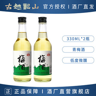 百亿补贴：古越龙山 正宗果酒青梅酒微醺梅子酒女士低度甜酒330ml*2瓶果味酒