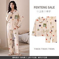 FENTENG 芬腾 纯棉睡衣 杏色 170(XL)