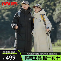 鸭鸭羽绒服鸭鸭（YAYA）【冰壳系列】鸭鸭零下40特厚羽绒服男女长款冬季极寒大被子外套HY 青光黑色 S