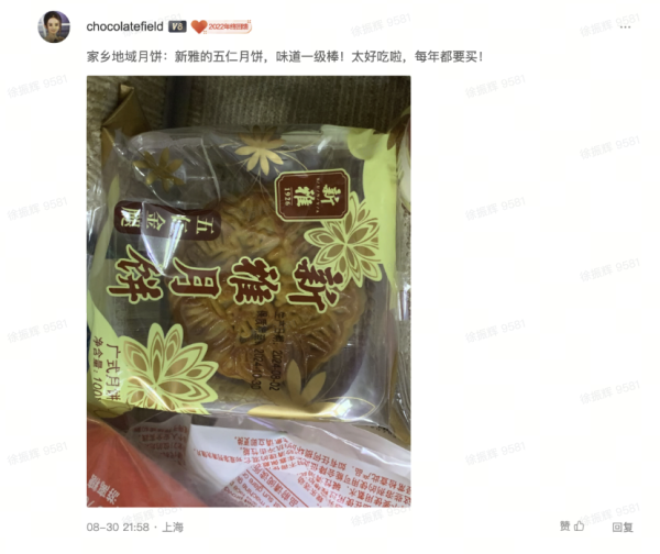 新雅 五仁月饼100g 老式样广式中秋散装月饼 中华 杏花楼集团 新雅五仁100g