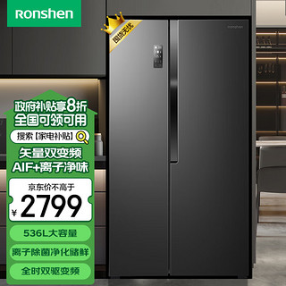 Ronshen 容声 离子净味系列 BCD-536WD18HP 风冷对开门冰箱 536L 墨韵灰