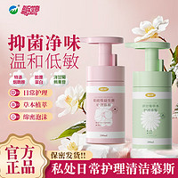 毓婷 慕斯私密处洗液 200ml