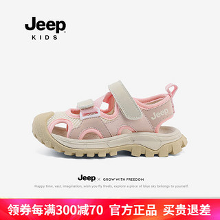 Jeep 吉普 儿童包头凉鞋2024夏季男童女童凉拖鞋中大童镂空防滑潮鞋 米粉 34码 鞋内长21.8CM