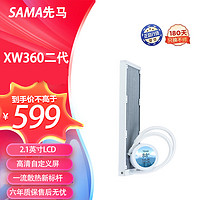 SAMA 先马 XW360W 二代 一体式水冷散热器 白色 圆屏版