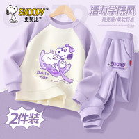 史努比女童套装春秋款2024洋气时髦插肩袖卫衣儿童秋装 月牙努比香紫+花莓努比香芋紫裤 140cm