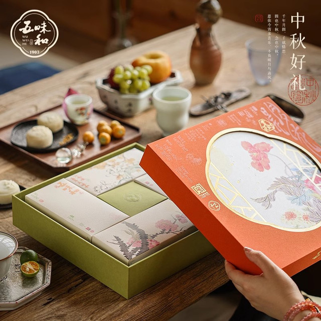 五味和 月夕花晨米月饼礼盒装2024新款杭州特产中秋节送礼