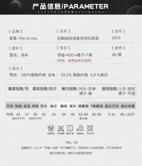 霏慕 情趣内衣 jk制服套装 (领结+衬衫+裙子+T裤)