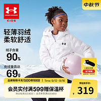 安德玛（Under Armour）童装秋冬儿童羽绒服女童轻薄连帽外套男大童短款上衣244106175 白色 120