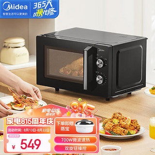 Midea 美的 微波炉变频家用 黑晶平板20L触摸 五档一键断电 单微波功能 PM1A1