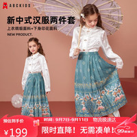 ABC KIDS【马面裙两件套】女童国风汉服2024秋季儿童汉服裙套装 绿色130