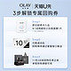 OLAY 玉兰油 抗糖小白瓶面膜1片补水保湿美白提亮+10元回购券  限量2000件