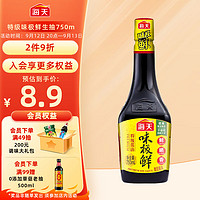 海天 味极鲜 特级酱油 750ml