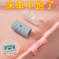 床单固定器床罩防滑固定卡扣被子固定器防跑可拆卸夹子无针封口夹