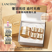 移动端、京东百亿补贴：LANCOME 兰蔻 菁纯臻颜焕亮眼霜 20ml+15ml