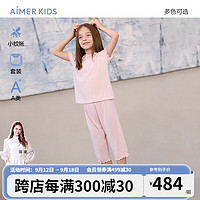 Aimer 爱慕 儿童（AIMER KIDS）家居服轻薄防蚊睡眠衣儿童睡衣套装男女童短袖上衣七分裤空调服 女-粉AK143E341 170