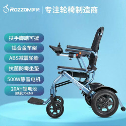 ROZZOMRozzom 电动轮椅车新款