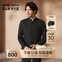 柒牌【中华立领】西服男士秋冬款商务休闲正装斜纹肌理单西装外套0550 黑色 B44