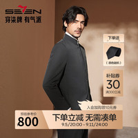 柒牌【中华立领】西服男士秋冬款商务休闲正装斜纹肌理单西装外套0550 中灰 B50