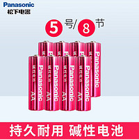 移动端、京东百亿补贴：Panasonic 松下 LR6LCR/16SW 5号碱性电池 1.5V 8粒装