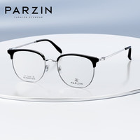 帕森（PARZIN）光学近视眼镜架男 休闲商务轻钛眉框修颜斯文镜 可配近视 68165 万新镜片1.67防蓝光【600度内】 亮黑/亮银