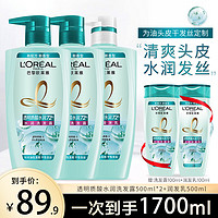 移动端、京东百亿补贴：L'OREAL PARIS 透明质酸水润洗护套装 (洗发露500ml