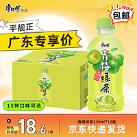 康师傅 青梅绿茶 330ml