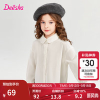 笛莎（DEESHA）童装女童落肩翻领衬衫2024秋季小女孩韩系宽松基础款百搭衬衫 本白 130