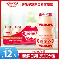 Yakult 养乐多 活菌型乳酸菌乳饮品 100ml*5瓶