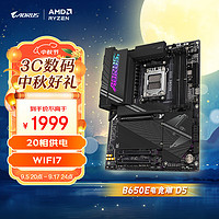 GIGABYTE 技嘉 AMD B650E AORUS主板小雕超级雕 支持7000系列CPU B650E A PRO X USB4 电竞雕