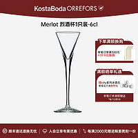 Orrefors 欧瑞诗 进口手工水晶玻璃杯家用 MERLOT红酒杯香槟杯高脚 烈酒杯 60ml