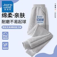 真维斯男童裤子春秋2024新款男大童秋季运动卫裤儿童秋款宽松长裤