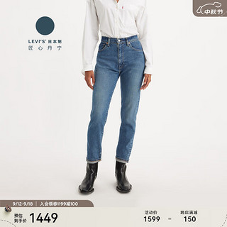 LEVI 's李维斯午夜蓝牌24春季女士牛仔裤修身复古 蓝色 26 27