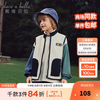 戴维贝拉(DAVE&BELLA)儿童摇粒绒马甲男童背心小男孩无袖上衣秋季童装洋气大童衣服 米白 110cm(身高100-110cm)