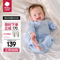 babycare纯棉长袖中开爬服满月新生儿连体衣2024秋装哈衣 天空蓝 90cm
