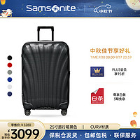 Samsonite 新秀丽 明星同款贝壳箱拉杆箱行李箱旅行箱登机箱CS2黑色25寸