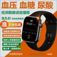 康科 2024新款华为手机通用医疗级血糖监测手表测血压尿酸血脂血氧心率一体机