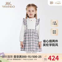 YeeHoO英氏【商场同款】女童连衣裙甜美学院风假两件裙子长袖2024新款 英氏白 110cm