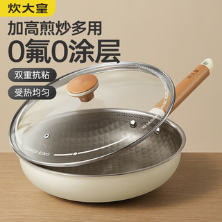 COOKER KING 炊大皇 JG28LBH 蜂窝煎锅(28cm、不粘、无涂层、304不锈钢、灵白)