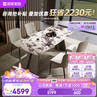 顾家家居 KUKA  大理石餐桌别墅高档家用饭桌蓝翡翠雪山飞狐奢纹餐桌椅组合7170 雪山飞狐1.6M餐桌+面包咖椅*4